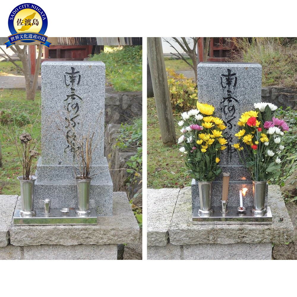 【ふるさと納税】お墓参り代行 清掃サービス 仏花1対付き 佐渡島内の墓地 花善 完了写真の報告付き 墓地清掃 お盆 お彼岸 命日 帰省できない方へ 新潟県 佐渡市