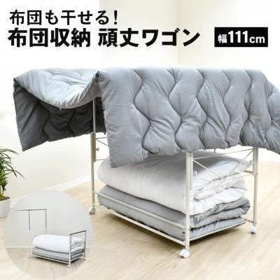 ふるさと納税 三条市 布団も干せる!伸縮 布団収納 頑丈ワゴン 幅111cm A160 [足立製作所] 【038S013】