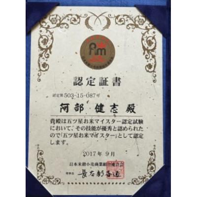 ふるさと納税 柏崎市 【令和7年産】特別栽培米　新潟県柏崎産「新之助」5kg×1袋【五ツ星お米マイスター厳選】白米 |  | 03