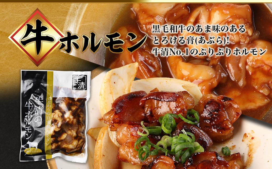 ホルモン 牛 豚 自家製みそダレ 計460g（牛ホルモン200g×1、豚みそ×1） たれ 焼肉 BBQ バーベキュー ホルモン焼き 小分け 焼き肉 焼き 鉄板 味噌 もつ煮 もつ もつ鍋 伊勢志摩 鍋