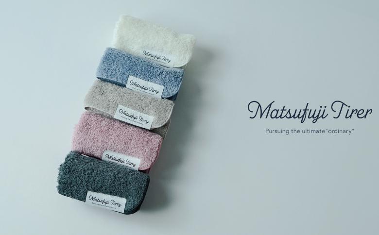 
                  カラーが選べるタオルハンカチ3枚セット　Matsufuji KUSUMI Collection ベビータッチ（009_5243）
                