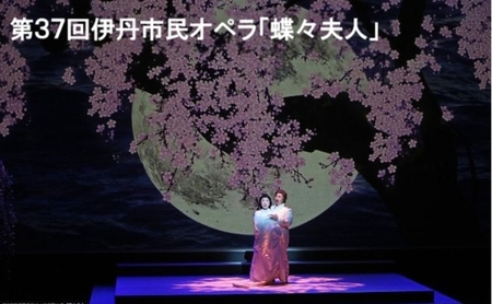 第40回伊丹市民オペラ定期公演「愛の妙薬」A席ペアチケット