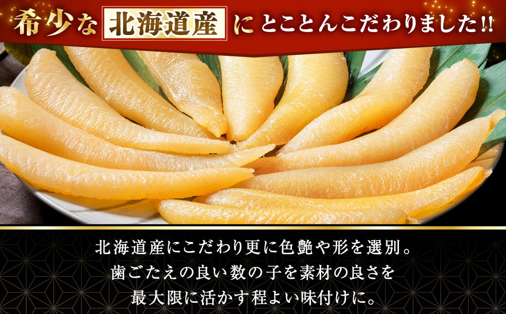 通常発送 【釧路加工】【北海道産】 マルア阿部商店特選 味付け数の子 500g 数の子 味付け かずのこ カズノコ 味付け数の子 冷凍 グルメ 食べ物 魚介 海産 厳選 ご飯のお供 酒のあて 北海道 釧路市