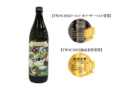 奄美黒糖焼酎 じょうご 25度（900ml×3本） 黒糖 焼酎