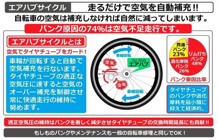 自動空気補充機能付きスポーティークロスバイク　700cアウターリミッツ6Sエアハブオートライト【サンドベージュ】