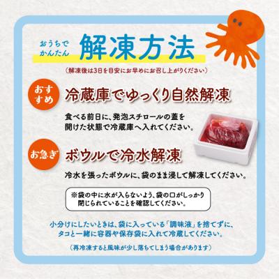 ふるさと納税 苫前町 酢蛸 無着色 1kg 北海道苫前産 ミズダコ使用 酢ダコ 酢だこ たこ 北海道産 hos05 |  | 01