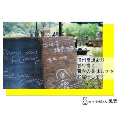 ふるさと納税 伊那市 スペシャリティコーヒー　パナマ　ゲイシャ　ラ・エスメラルダ農園　豆　200g×2袋 |  | 02