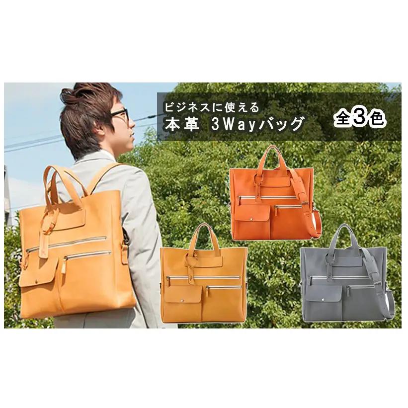 レザー ビジネス 本革 A4 3Way バッグ メンズ レディース レザーバッグ 姫路レザー リュック 通勤 PC トート ショルダー カバン ショルダーバッグ ビジネスバッグ 通勤バッグ 革バッグ 肩掛けバッグ 斜めがけバッグ 肩掛け 斜めがけ 兵庫県 姫路市 チャコールグレー