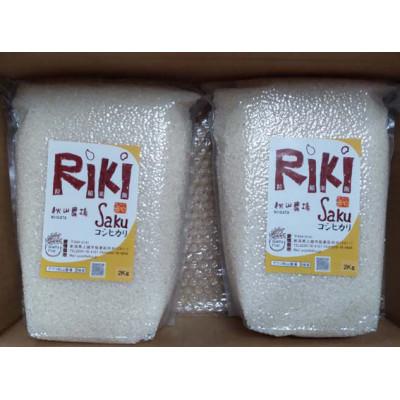 ふるさと納税 上越市 2kg×2袋「Riki-saku コシヒカリ」アフコ・秋山農場のPB米 |  | 01