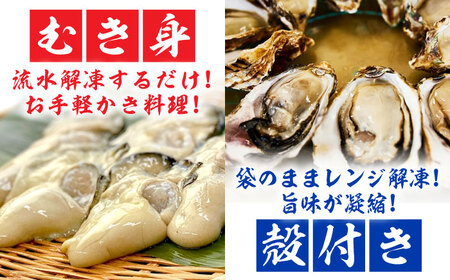 【全3回】冷凍牡蠣むき身200g/蒸し牡蠣5個[XBP042]