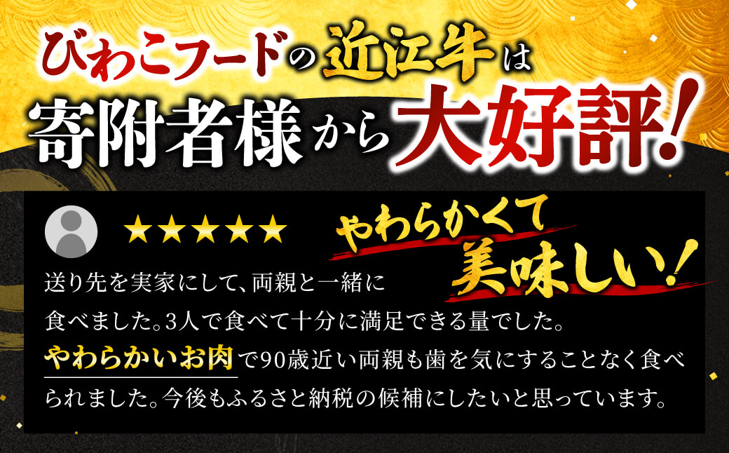 近江牛 希少部位５種 焼肉用 詰合せ　B-E06　株式会社びわこフード(近江牛専門店 万葉)