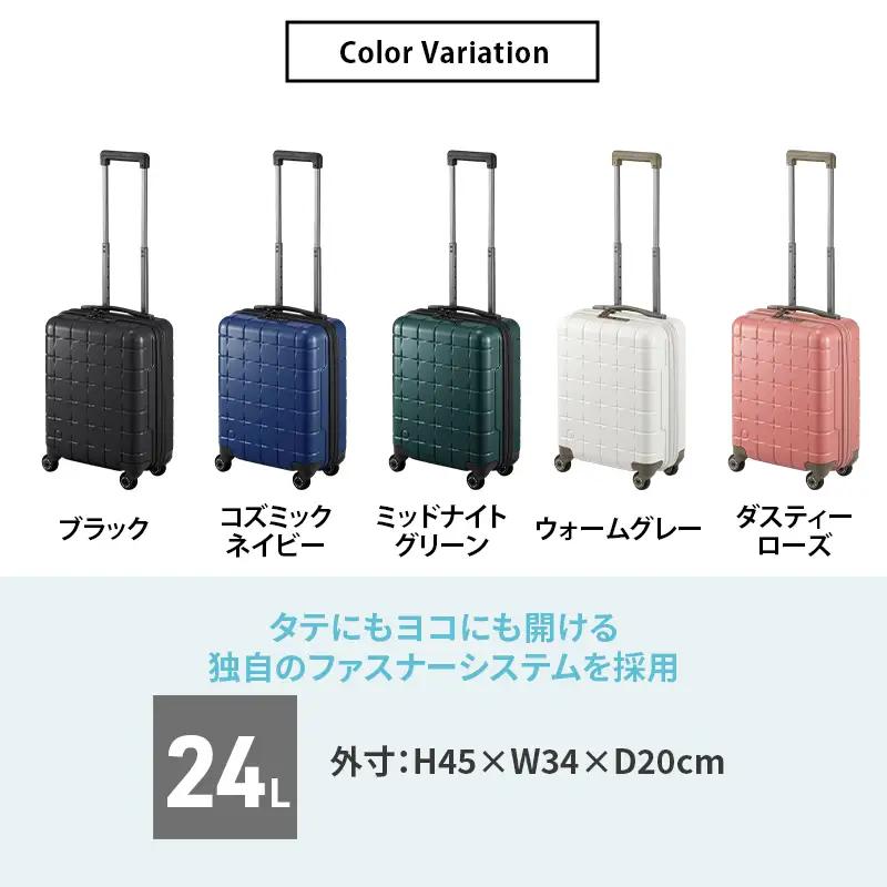 PROTeCA 360G4 40 TR 02420 (03 コズミックネイビー) スーツケース 国産 日本製 24L プロテカ キャリー バッグ コインロッカー 機内持ち込み 出張 短期旅行 PROT