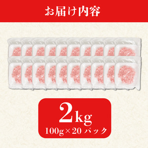ネギトロ 2kg 100g×20P ネギトロ 丼