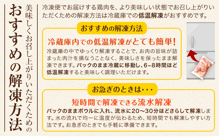 【12ヶ月定期便】 鹿児島県産 鶏肉 むね肉 もも肉 1kg《お申込み翌月から出荷》鹿児島県 さつま町 送料無料 鶏 鳥 むね もも 肉 小分け セット 国産 冷凍 大容量 カット