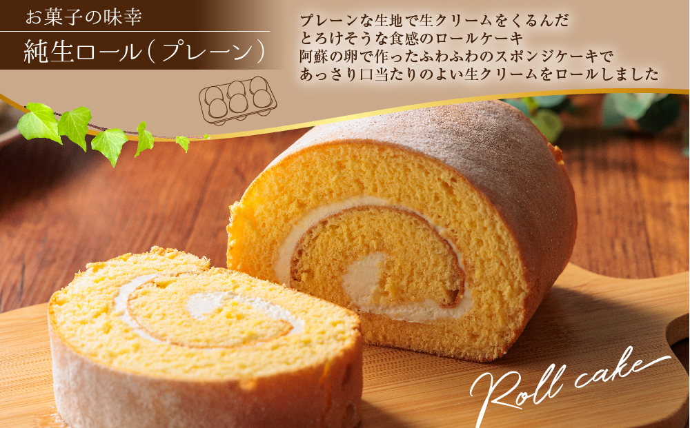 老舗菓子工房 阿蘇の人気スイーツ ケーキセット 4種類 スイーツ デザート 甘い ご褒美 老舗 銘菓 洋菓子 詰め合わせ 食べ比べ 熊本 阿蘇