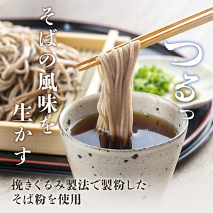 信州そば ふるさとセット つゆ付き 半生めん 乾めん 信州そば