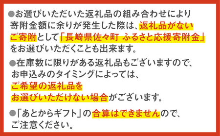 【あとから選べる】佐々町ふるさとギフト 15万円分 長崎県 佐々町[QBT011]