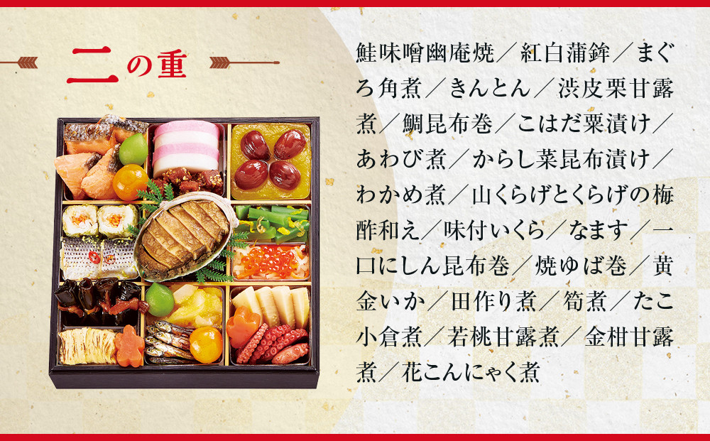 【京都・祇園 京彩宴】監修 和洋風おせち【祥鳳】3段重4人前 ＜大丸京都店おすすめ品＞｜京都 祇園 人気レストラン 本格和洋風おせち グルメ［ 和洋風おせち 三段 4人 56品目 グルメ おいしい 人
