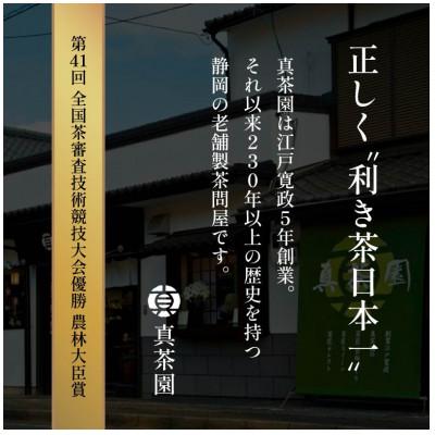 ふるさと納税 藤枝市 真茶園 どら焼き 抹茶 10個 老舗が作る人気グルメスイーツ 贈答にもおすすめのお菓子 |  | 02