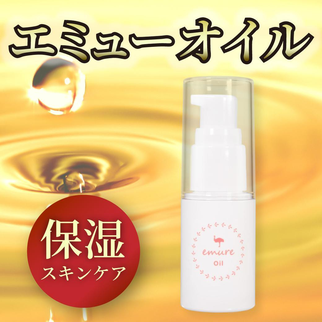 
emure オイル (エミューオイル) 30mL
