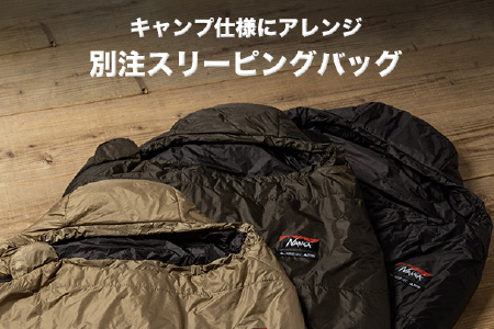 NANGA × SUNDAY MOUNTAIN Limited Schlaf SF800（コヨーテ） [J-8011_01]