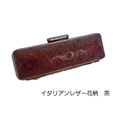 ふるさと納税 山梨県 はんこの産地で作られたイタリアンレザー花柄入り茶色印鑑ケース　10.5mm用