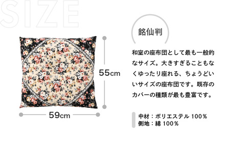 床の硬さを感じにくい「反毛わた」座布団 側地綿100％（銘仙判55cm×59cm）5枚組【ロココ】【ピンク】 [B-20404_06]
