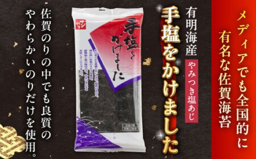 海苔 のり おにぎり 焼き海苔 佐賀のり
