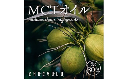 MCTオイル150g(5g×30包)×2 F20E-823