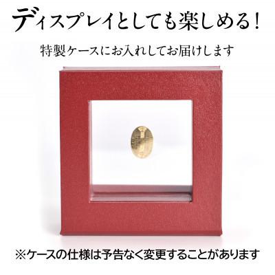 ふるさと納税 南アルプス市 18金製(K18) 開運ミニ小判 レプリカ Sサイズ |  | 03