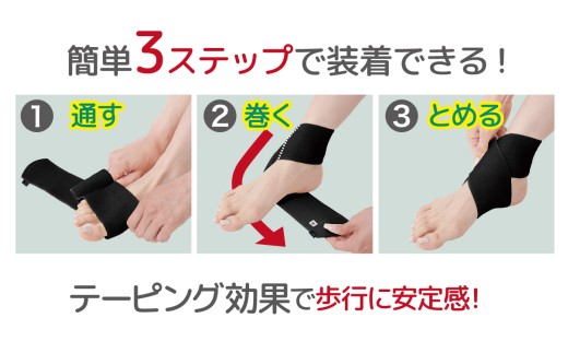 【左足用】Dr.PRO簡単装着足首サポーター ブラック 男女兼用 