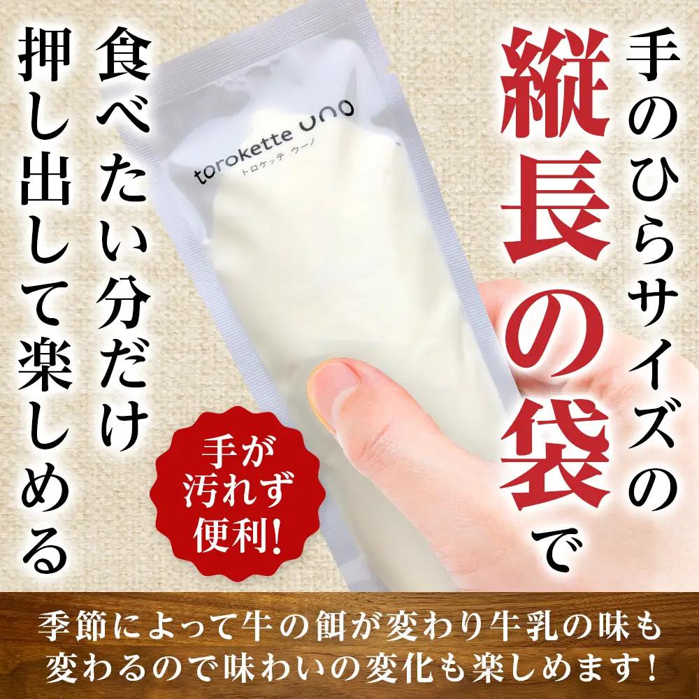 【定期便5カ月ウーノアイス 20個セット