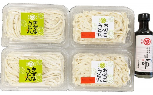 
                  絆の本生うどんとおぶっこセット うどん おぶっこ 生めん お取り寄せ ギフト 贈り物 グルメ 長野市 | 麺 饂飩 おぶっこ 料理 麺類 麺料理 お取り寄せ  ギフト 温かい 送料無料 長野県 長野市 信州 信濃 ふるさと納税
                