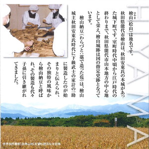 秋田名物 元祖檜山納豆 ふるさとセット 5種詰め合わせ わら納豆 ひきわり納豆 セット 納豆 なっとう ごはんのおとも ごはん 秋田県 能代市
