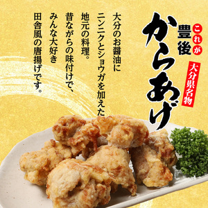 T10013 【定期便】大分名物！とり天・唐揚げ 各4パック（6回お届け定期便）【毎月配送】