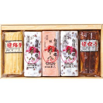 ふるさと納税 上越市 平八蒲鉾詰め合わせF　5本入り