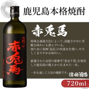 本格芋焼酎 赤兎馬720ml×6本セット 鹿児島本格芋焼酎「赤兎馬」を堪能できる4合瓶を6本詰め合わせました♪【C-172H】