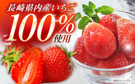 長崎冷果 いちご 4袋セット　/ 冷凍 冷凍フルーツ いちご イチゴ 苺 / 諫早市 / エスジーエス株式会社[AHEQ003]