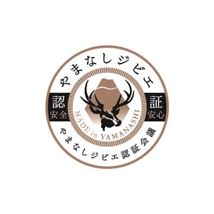 北杜市産　鹿革コインケース