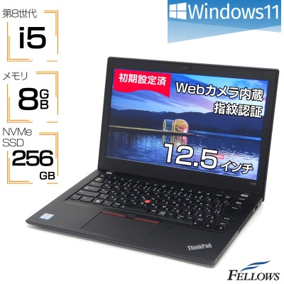 
                  ＜高性能再生品モバイルノートパソコン＞Lenovo ThinkPad X280【1480680】
                