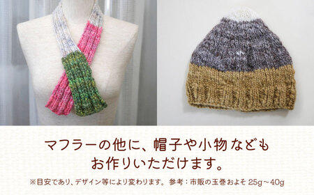 【1288】《tenna+》ミニマフラー製作キット 野の花の色 (赤 ピンク 黄 オレンジ など) 手紡ぎ 毛糸 ハンドメイド メリノ ウール 絹 ブローチピン 手仕事 暖か 手芸 編み 北海道 厚真