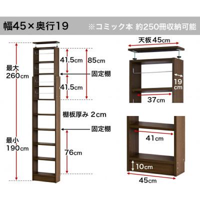 ふるさと納税 海南市 突っ張り耐震本棚 幅45×奥行19×高さ190〜260 ウォールナット aku100312296 |  | 03