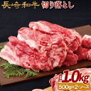 【ふるさと納税】長崎和牛 切り落とし 約1kg (500g×2パック) さっぱり甘辛レモンステーキソース付き 様々なシチュエーションで活躍 小分け すき焼き 冷凍 最高級 ギフト 贈答 のし お中元 御中元 お歳暮 御歳暮 和牛 牛肉 黒毛和牛