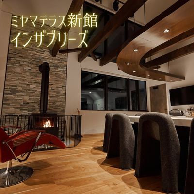 【ふるさと納税】ミヤマテラス新館インザブリーズ　1泊ご宿泊券　1～4名様 宿泊券 関西 京都府 旅行 1泊 ミヤマテラス 宿泊補助券 施設利用券 チケット 旅行券 ペット可 ペット同伴 ペットOK 宿泊 一棟貸し 別荘 貸し別荘 バーベキュー 京都　 南丹市