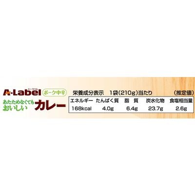 【最短翌日発送】永谷園 Aラベル あたためなくてもおいしいカレー中辛【5年保存】 1セット(10個)【1187220】