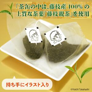 お茶 茶プテン翼cha TB 緑茶 茶 日本茶 煎茶 茶缶 缶 国産 ティーバック ティーバッグ 『 キャプテン翼 』 サッカー アニメ 漫画 マンガ ギフト 贈答 藤枝茶 贈り物 ふるさと 静岡 藤