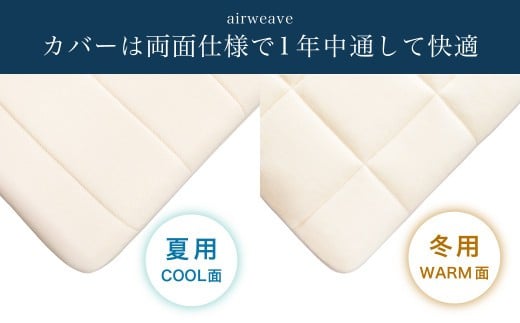 エアウィーヴ 02 クイーン マットレスパッド 寝具