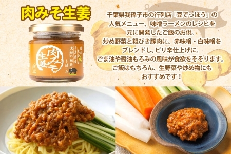 【風土食房】ご飯のお供せっと