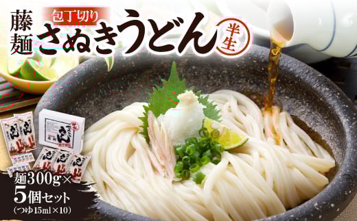 
            藤麺「包丁切りさぬき半生うどん」N-20【1603918】
          
