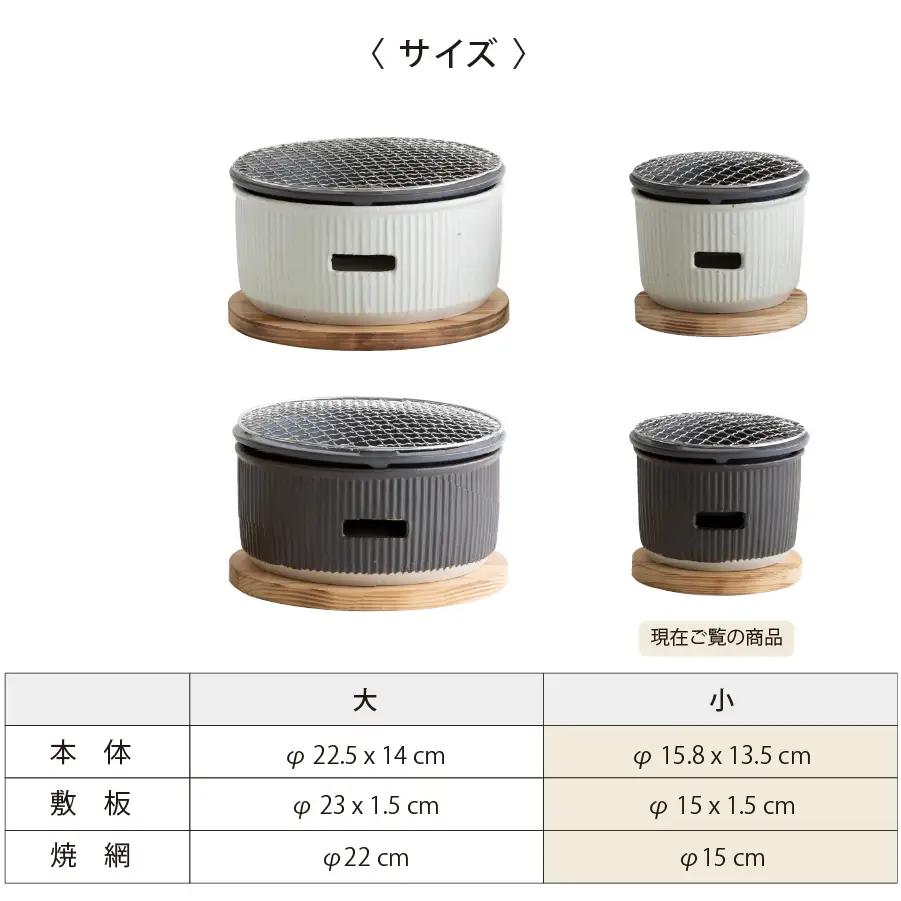 【美濃焼】色が選べる The chef 炭焼きグリル小【株式会社ロロ】卓上 コンロ 炭焼 バーベキュー BBQ  陶器製 水コンロ 洋風 テーブル 炭火 [MBZ050]